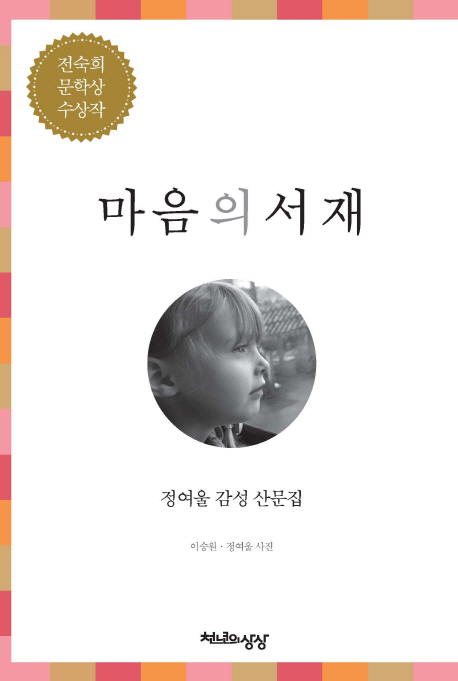 책속의 아이디어] 씹던 껌을 예술로... '껌딱지 예술가' 벤 윌슨 < 행정‧자치 < 정치 < 기사본문 - 더리포트