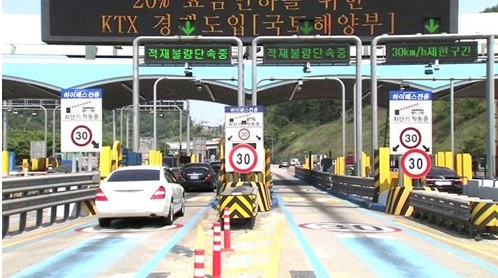 ‘한국도로공사’와 ‘민간사업자’가 운영하는 고속도로의 통행료에 대해 면세 여부가 다른 것으로 나타났다.