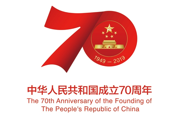 중국수립 70주년 기념 마크.