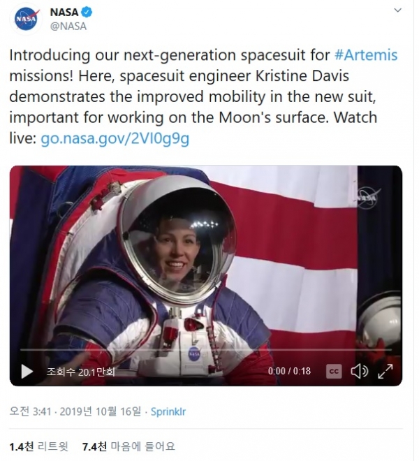 NASA 트위터.