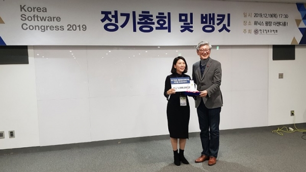 ‘2019 한국소프트웨어종합학술대회(Korea Software Congress 2019)’에서 젊은정보과학자상을 수상한 차미영 IBS 수리 및 계산과학 연구단 CI.