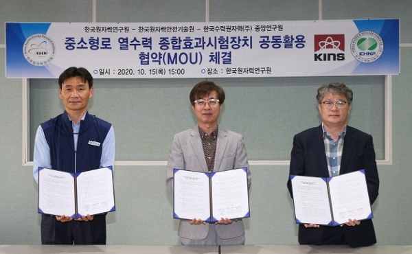 한국원자력연구원과 KINS, 한수원㈜이 FESTA 공동활용을 위한 협약을 체결했다.