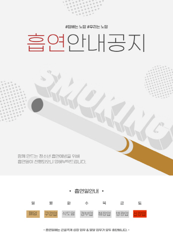 홍성군보건소장상 '흡연일' 포스터. (청운대 제공)