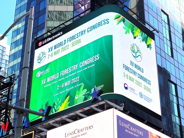 내달 2일 열리는 제15차 세계산림총회에 대한 뉴욕타임스퀘어 홍보 모습. (산림청 제공)