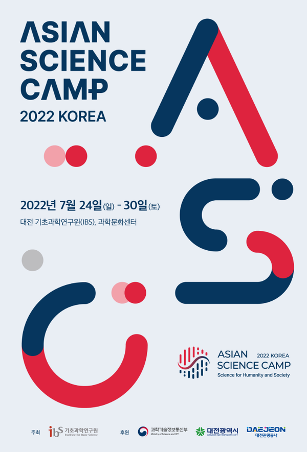 Asian Science Camp 포스터
