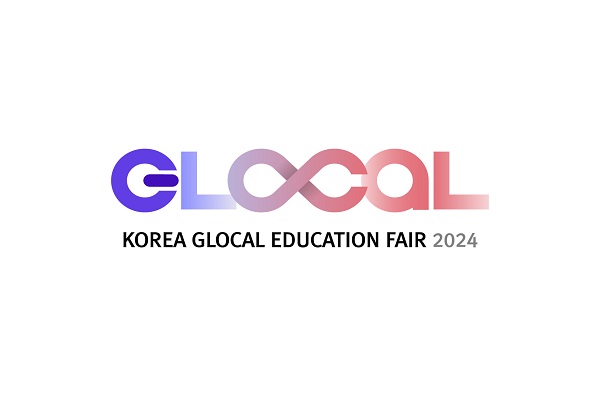 ‘대한민국 글로컬 미래교육 박람회’ 공식 엠블럼(전남도교육청)
