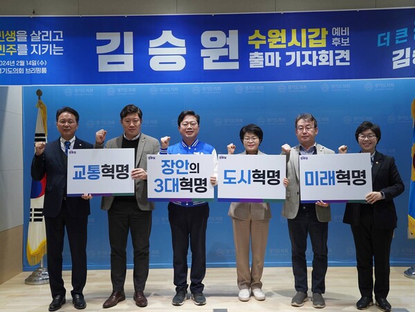 더불어민주당 김승원 예비후보가 14일 경기도의회 브리핑룸에서 출마 기자회견을 개최한 뒤  