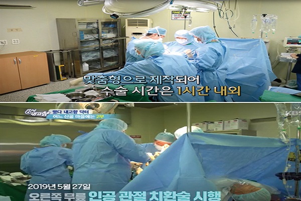 B원장이 집도하고  C사 직원이 참여했다는 수술 현장이 방영된 방송 장면. 사진은 2019년 11월4일 SBS '살맛나는 오늘' 방송, 아래는 2019년 7월3일 KBS '6시 내고향)'방송 장면  캡처.