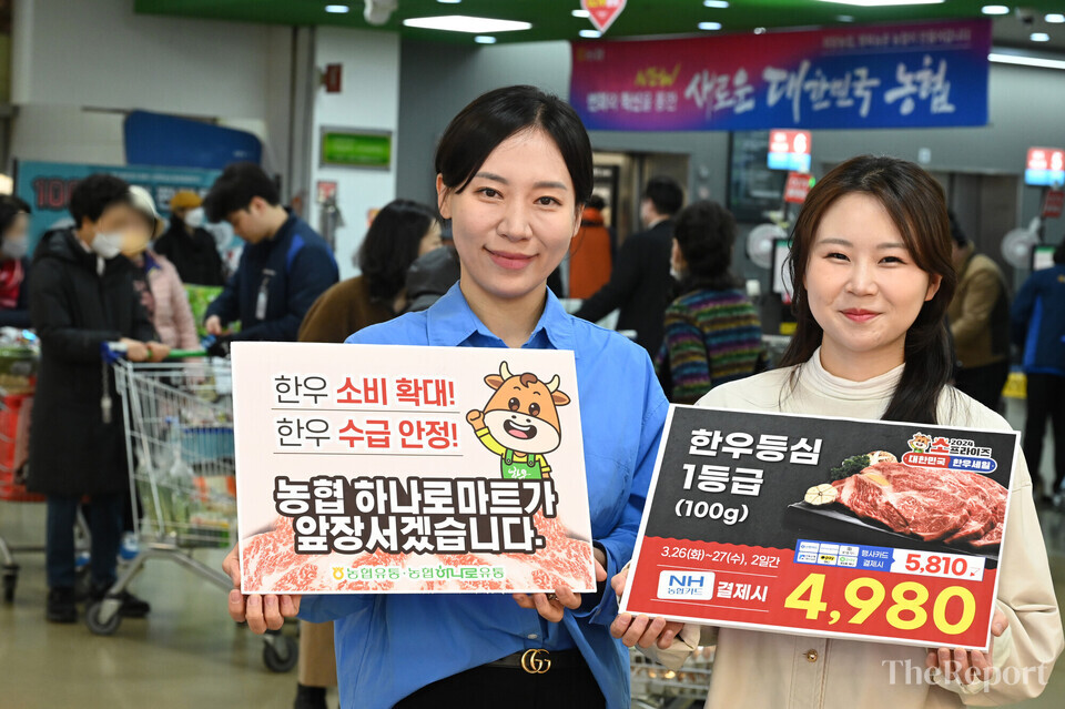 26일 서울 서초구 농협 하나로마트 양재점에서 모델들이 장바구니 물가 안정을 위한 한우 반값 행사를 알리고 있다. (농협 하나로마트 제공)