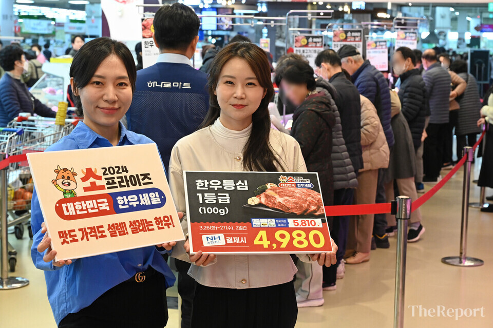 26일 서울 서초구 농협 하나로마트 양재점에서 모델들이 장바구니 물가 안정을 위한 한우 반값 행사를 알리고 있다. (농협 하나로마트 제공)