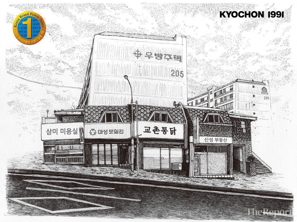 교촌치킨이 한국능률협회컨설팅(KMAC)이 주관하는 ‘2024 한국산업의 브랜드파워(K-BPI)' 브랜드치킨전문점 부문에서 9년 연속 1위를 차지했다. (교촌에프앤비 제공)