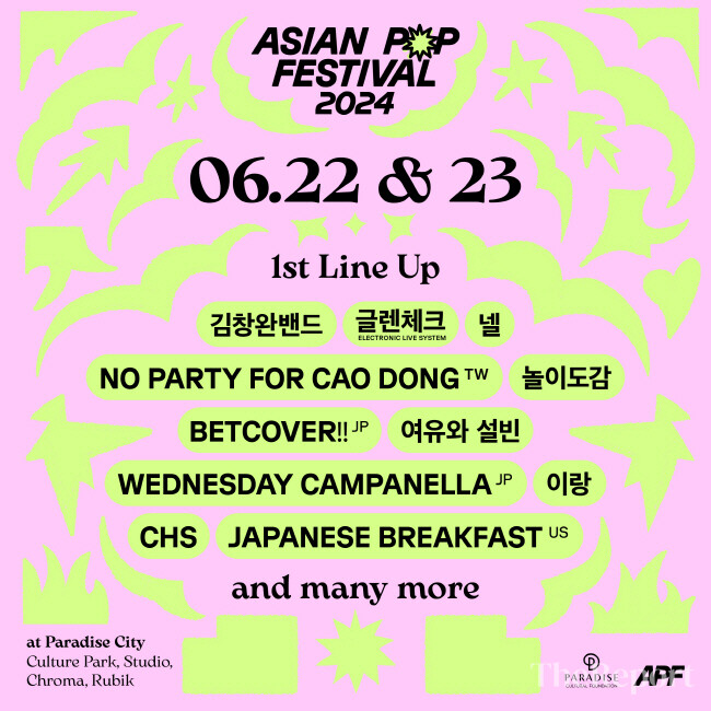 파라다이스시티가 오는 6월 22~23일 아시아를 대표하는 뮤지션들을 한 자리에서 만나 볼 수 있는 ‘아시안 팝 페스티벌’을 개최한다. (파라다이스시티 제공)