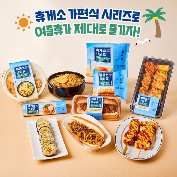 고속도로 휴게소 인기 간편식, CU에서 즐긴다