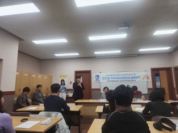 20일 수원시 장안구 정자2동 행정복지센터에서 지역사회보장협의체 회의가 진행됐다. (경기도의료원 수원병원 제공)