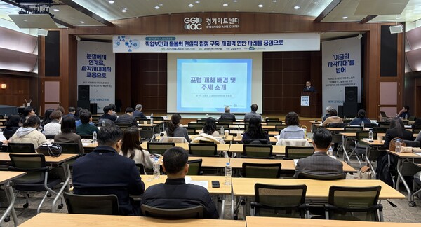 지난달 25일 경기아트센터 컨벤션홀에서 '제7차 경기도 노동보건 포럼'이 개최됐다. (경기도의료원 수원병원 제공)