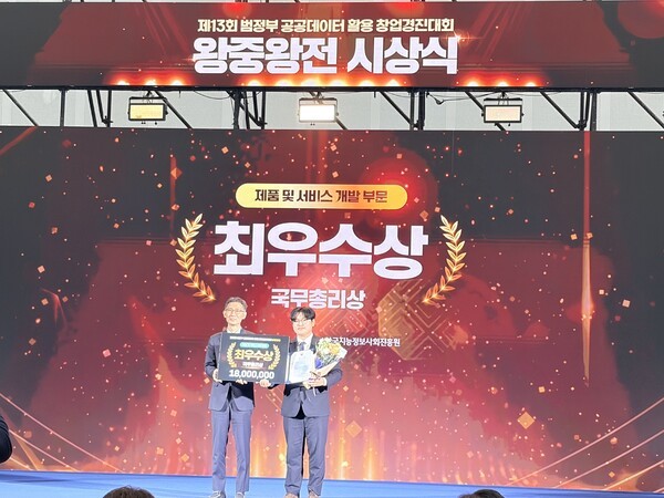 경기도 스타트업 '섬루션', 범정부 창업경진대회 왕중왕전 최우수상 수... - 뉴스 썸네일 이미지