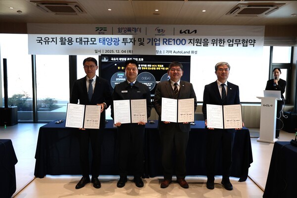 화성 기아오토랜드 내 국유지에 50㎿ 규모 태양광발전소 추진 - 뉴스 썸네일 이미지