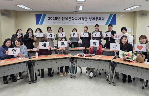 수원시, '언제든학교기획단 성과공유회' 열어 활동 성과 공유 - 뉴스 썸네일 이미지