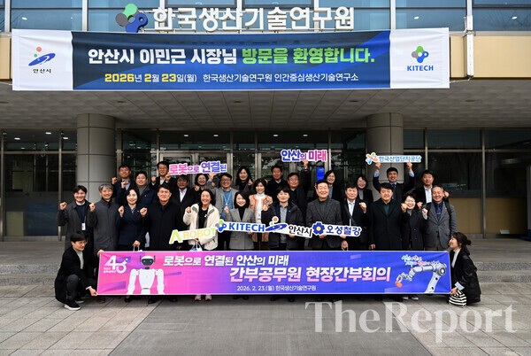 안산시, 한국생산기술연구원서 현장간부회의 진행 - 뉴스 썸네일 이미지