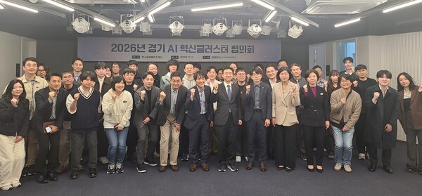 경기도, 6개 AI 클러스터 거점 연결... 협의회 출범 - 뉴스 썸네일 이미지