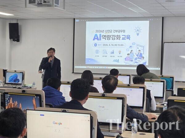 신안군, AI로 행정 바꾼다···간부공무원 역량 강화