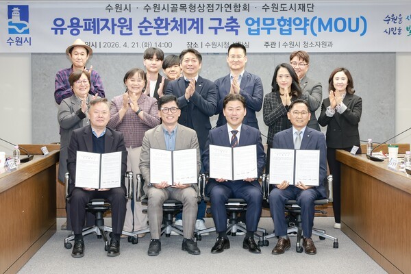 수원시, 골목상권 중심 '자원순환 체계' 구축 - 뉴스 썸네일 이미지