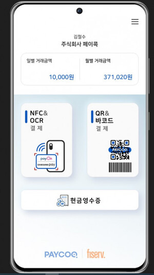 무선 카드 단말기 없어지나…스마트폰에 카드 대면 결제 끝 - 뉴스 썸네일 이미지