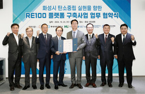 화성시, 산단 기업 지붕에 태양광발전 설비 설치 - 뉴스 썸네일 이미지