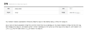 <b>경기도의회</b> 상임위원장, <b>성희롱 의혹</b> 파문