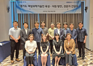 경과원, 여성과학기술인 경력단절 해소 위한 정책 논의 - 뉴스 썸네일 이미지