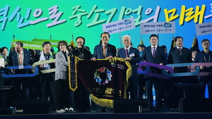 '2026 중소기업융합대전' 1년 뒤 수원서 개최 - 뉴스 썸네일 이미지